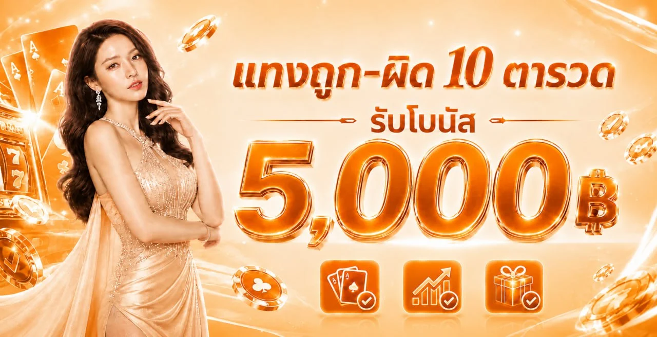 แบนเนอร์คาสิโนสด MEETUNG88 พร้อมมาสคอตเสือสีทอง